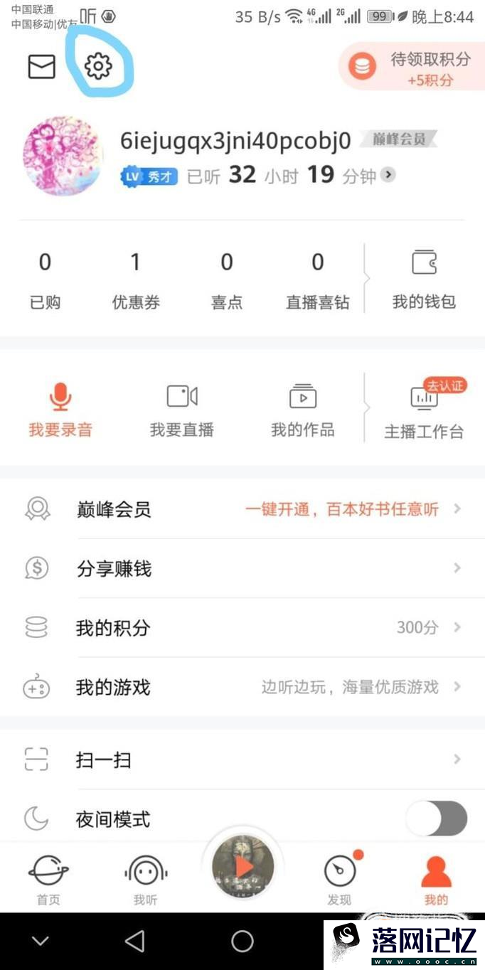 手机喜马拉雅如何下载上面的音频？怎么导出来？优质  第3张