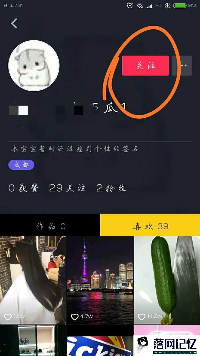 抖音怎么通过id搜索人优质  第4张