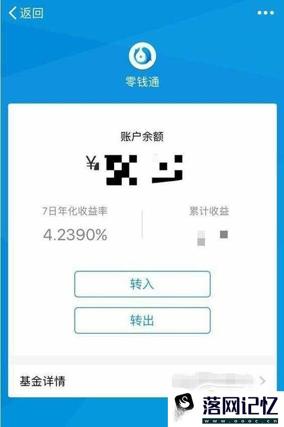 微信钱包里的零钱闲置着，不如赚点收益优质  第4张