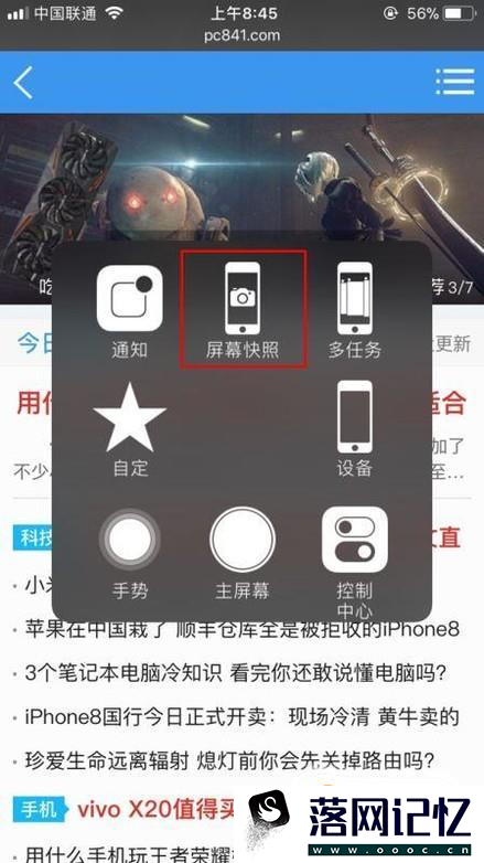 苹果iphoneX怎样截屏优质  第4张