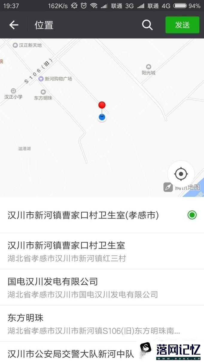 微信怎样发送位置给朋友？优质  第4张