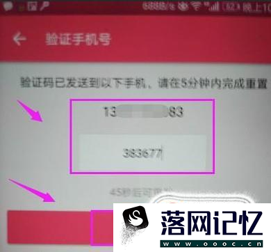 哔哩哔哩忘记密码怎么办优质  第5张