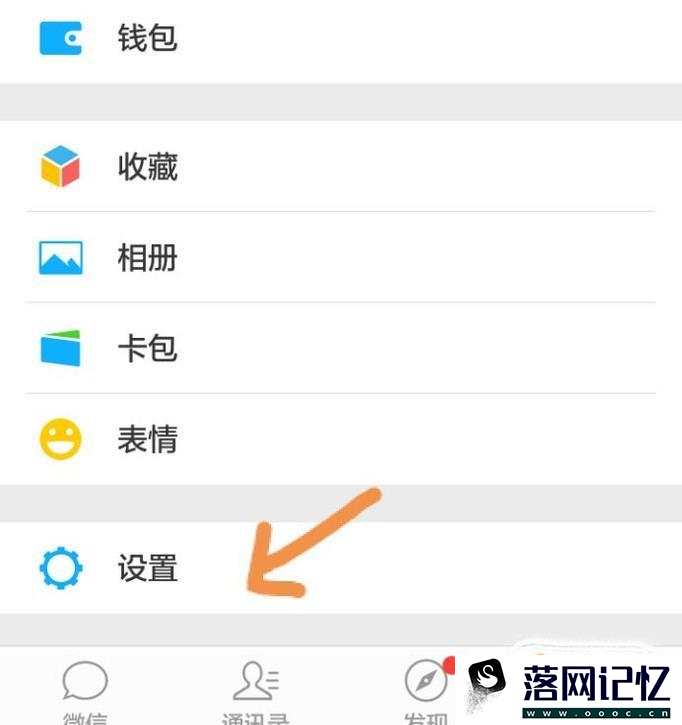 微信搜一搜，看一看功能在哪？怎么用？优质  第1张