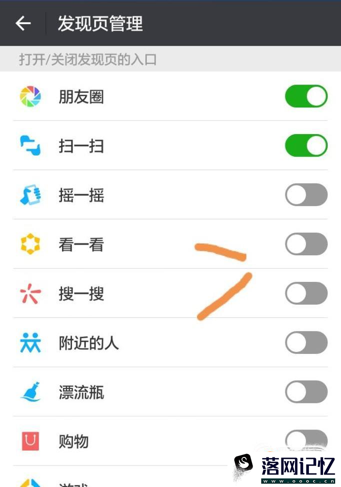 微信搜一搜，看一看功能在哪？怎么用？优质  第4张