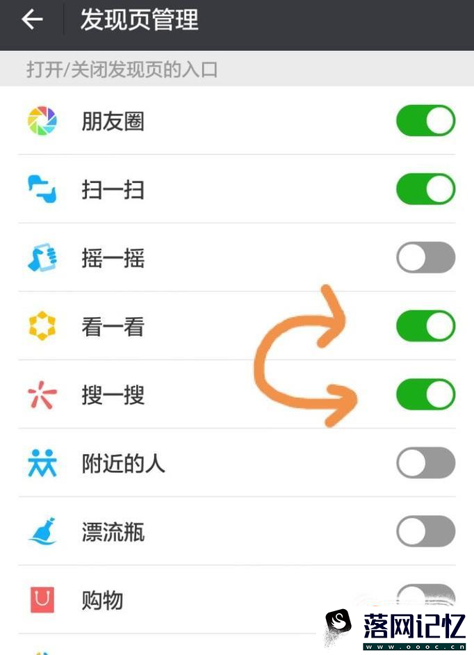 微信搜一搜，看一看功能在哪？怎么用？优质  第5张