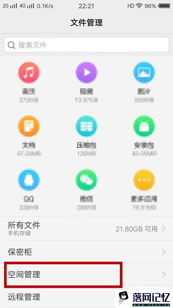 如何查看手机内存情况并整理优质  第3张