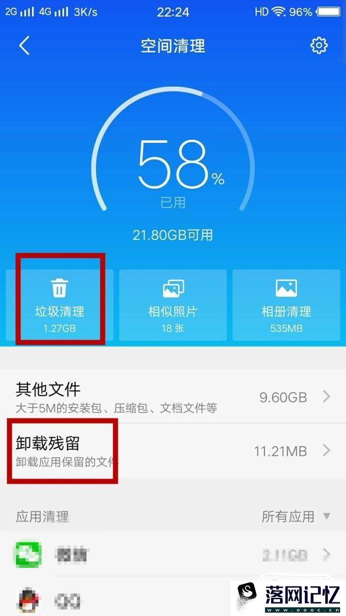 如何查看手机内存情况并整理优质  第4张