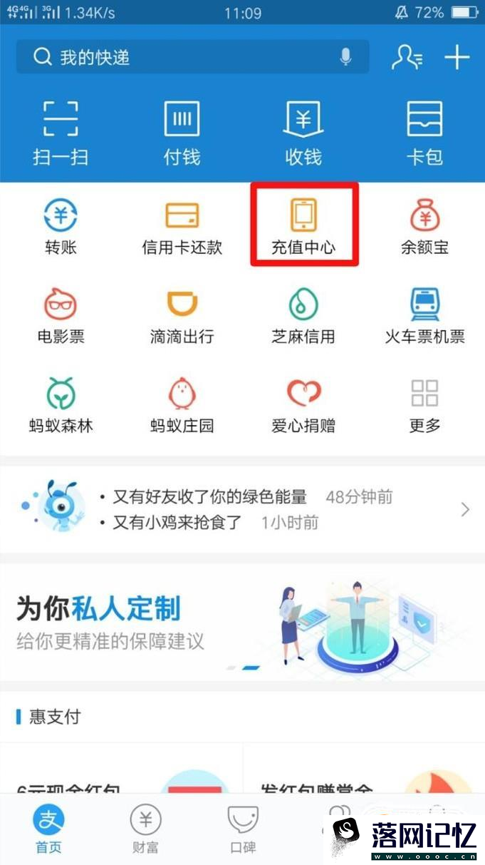 支付宝话费自动充值怎么取消优质  第1张