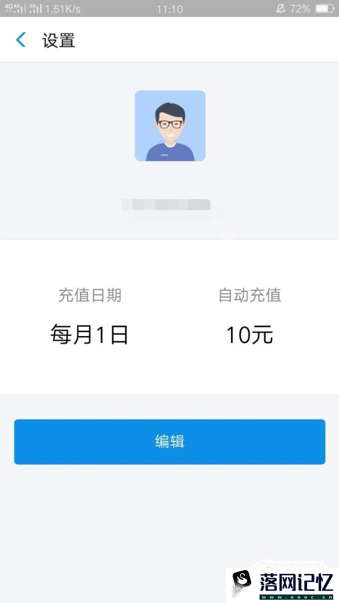 支付宝话费自动充值怎么取消优质  第4张