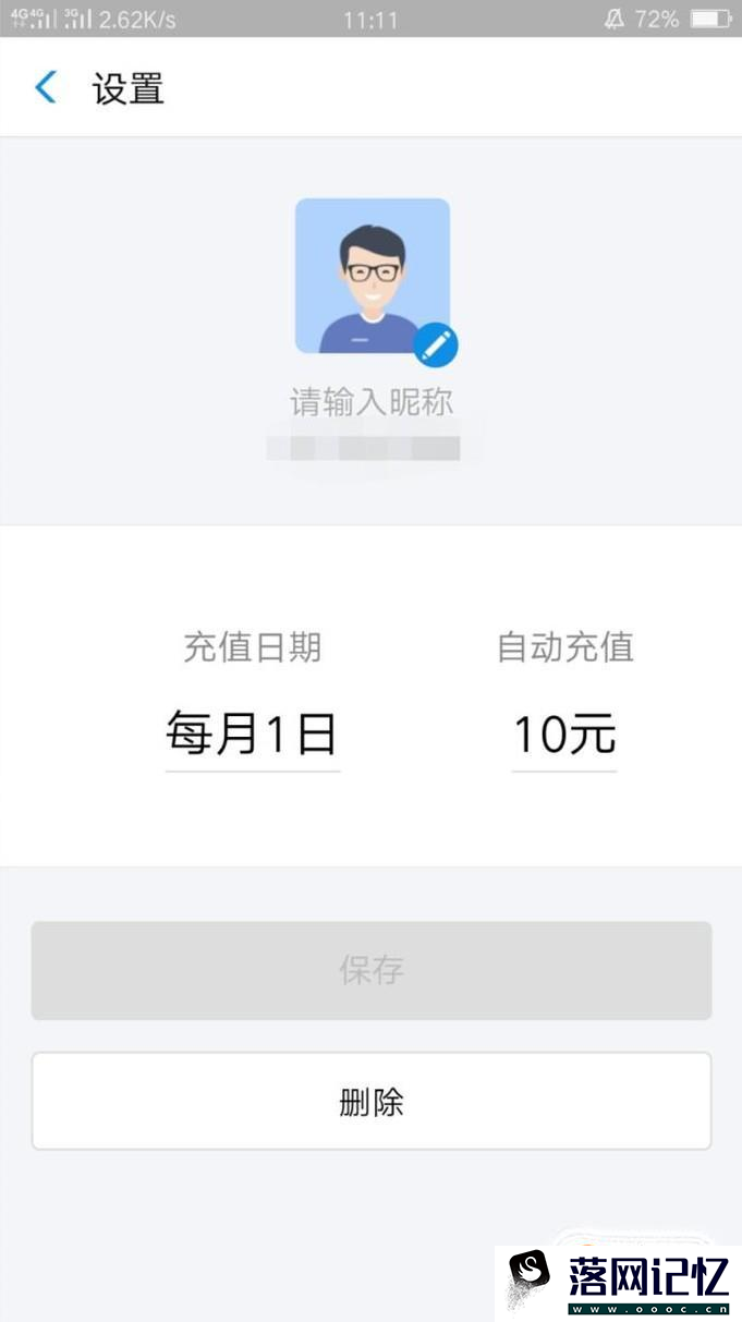 支付宝话费自动充值怎么取消优质  第5张