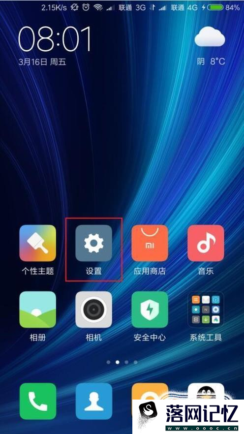 小米怎么打开usb调试miui9优质  第1张