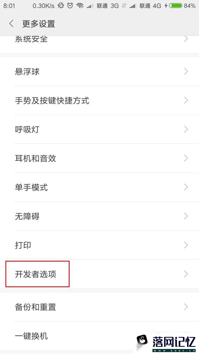 小米怎么打开usb调试miui9优质  第3张