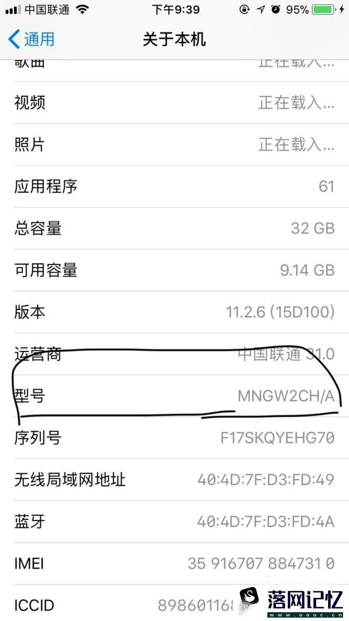 iPhone怎么看序列号就知道产地和生产日期？优质  第4张