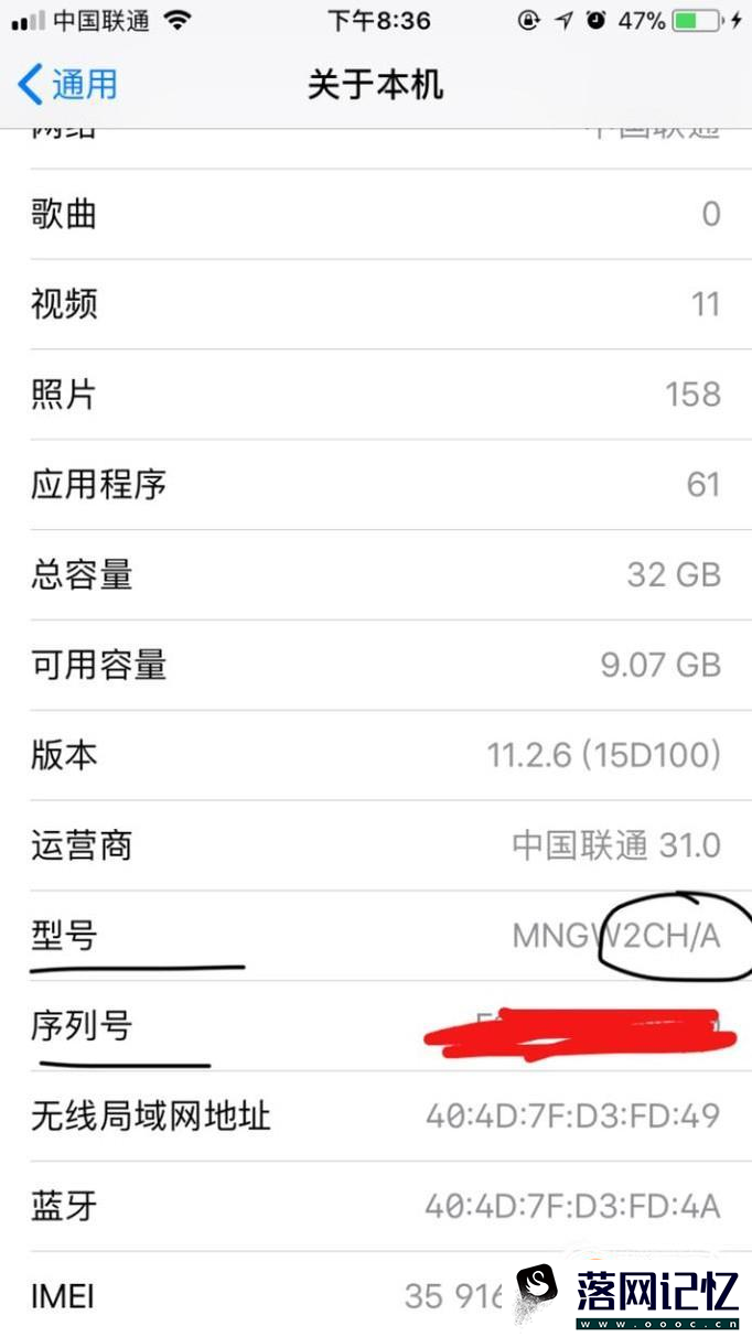 iPhone怎么看序列号就知道产地和生产日期？优质  第5张