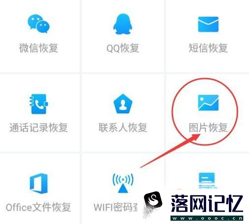 手机删除的照片怎么找回优质  第3张