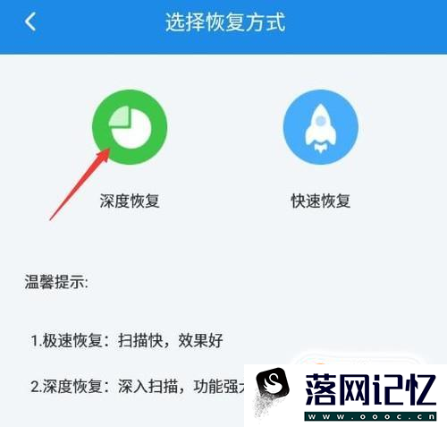 手机删除的照片怎么找回优质  第4张