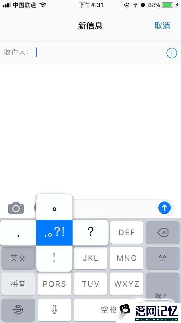 iOS9九宫格键盘标点符号在哪优质  第2张