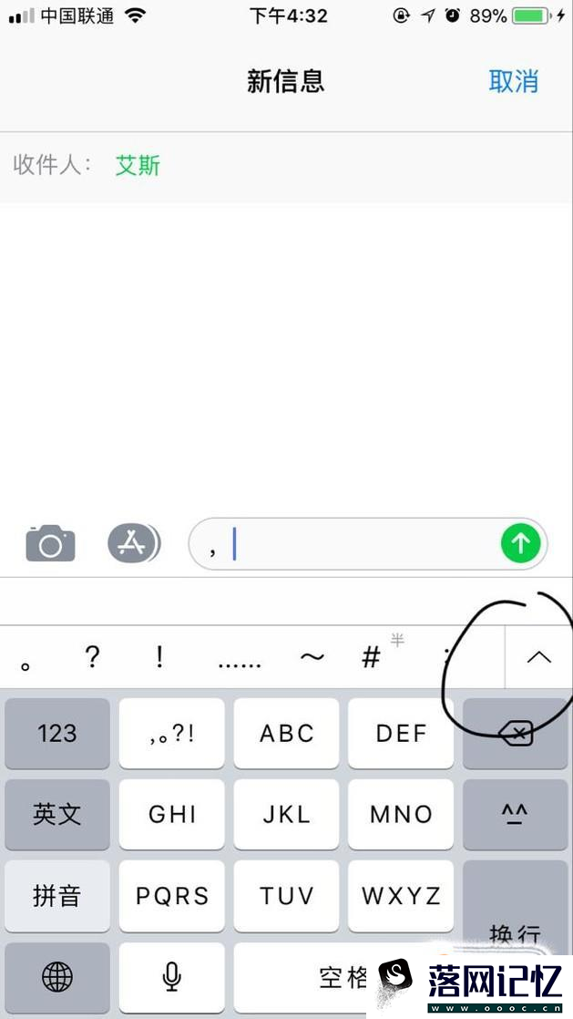 iOS9九宫格键盘标点符号在哪优质  第3张