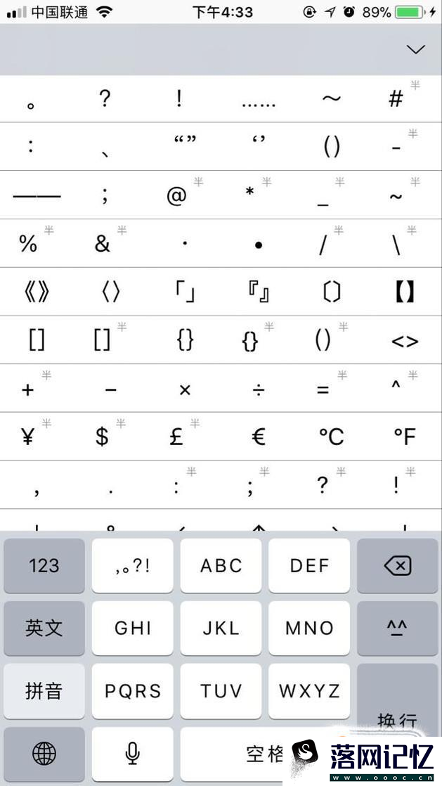 iOS9九宫格键盘标点符号在哪优质  第4张