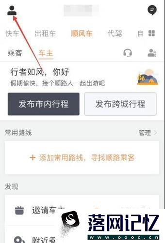 滴滴余额怎么进行提现优质  第1张