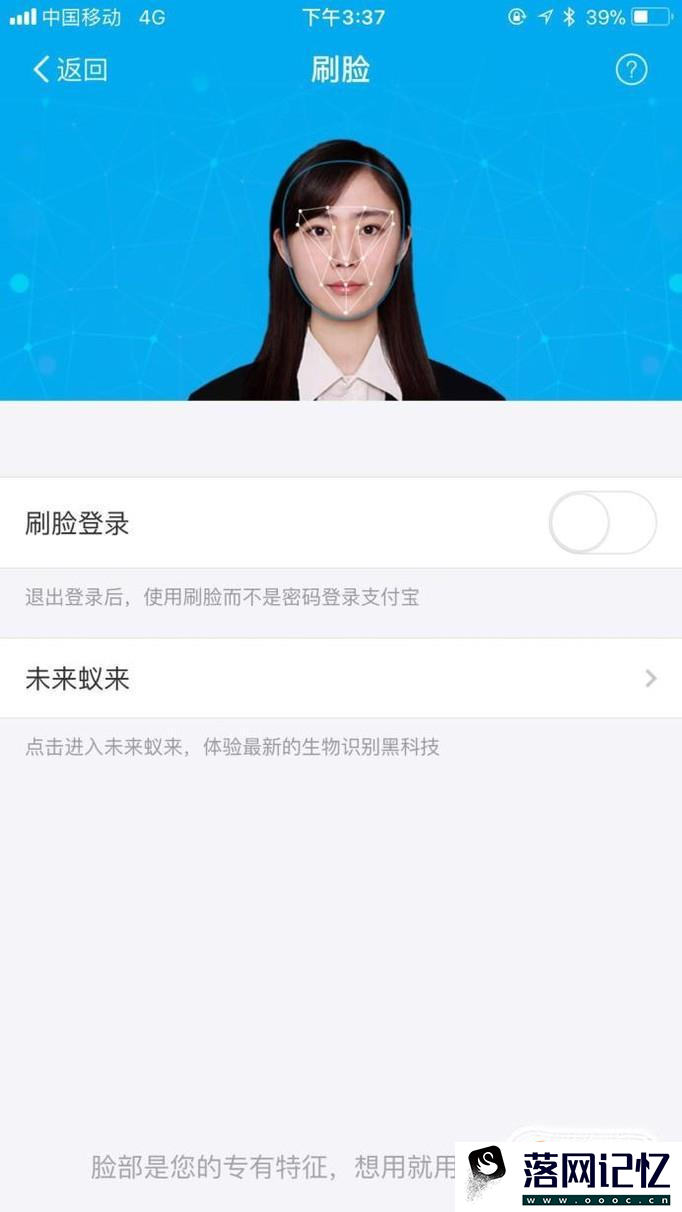 支付宝如何取消刷脸验证优质  第7张