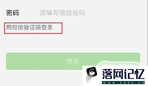 忘记微信密码如何找回微信号优质  第1张