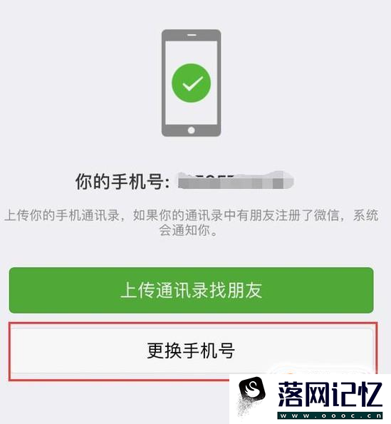 忘记微信密码如何找回微信号优质  第4张