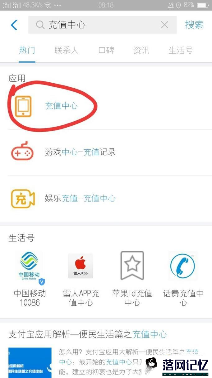 如何使用支付宝开启自动充？优质  第2张