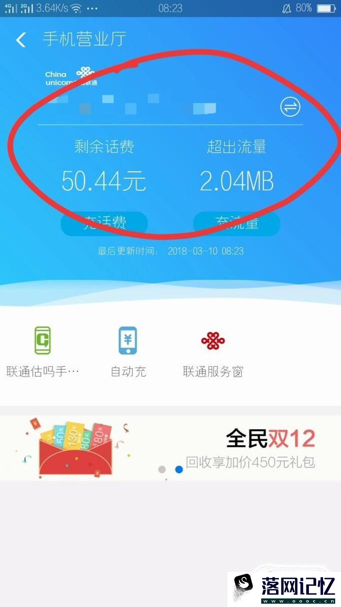 如何使用支付宝开启自动充？优质  第9张