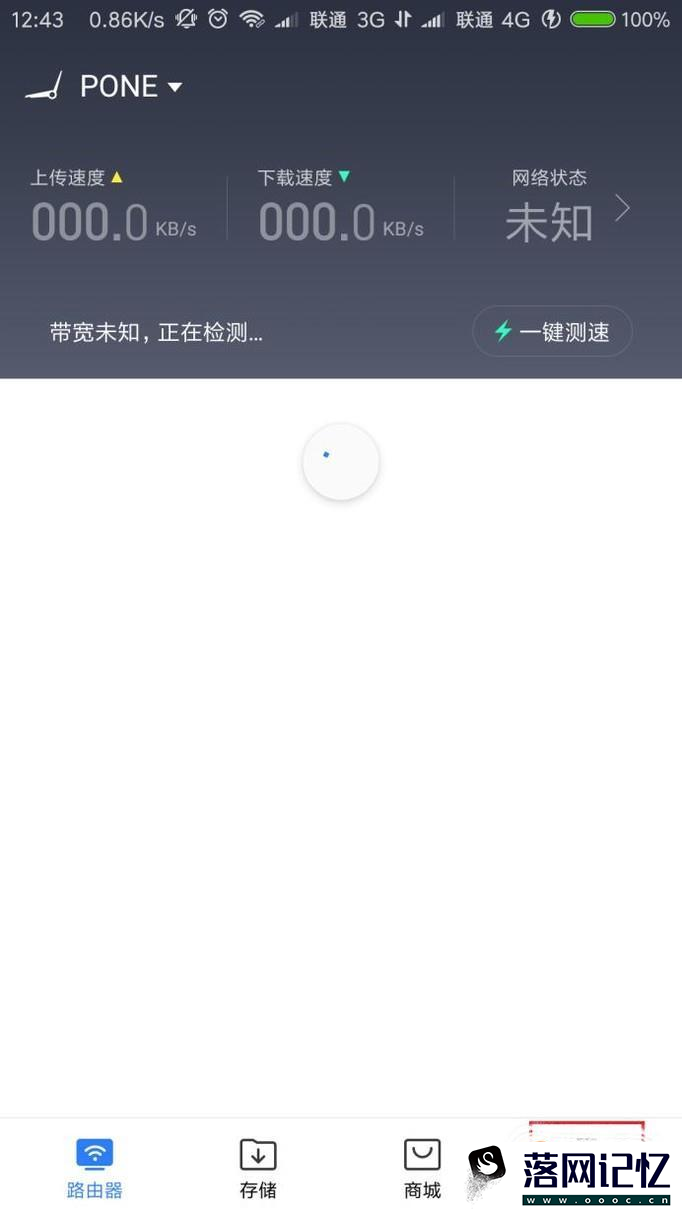 怎么用手机更改无线路由器密码？优质  第1张