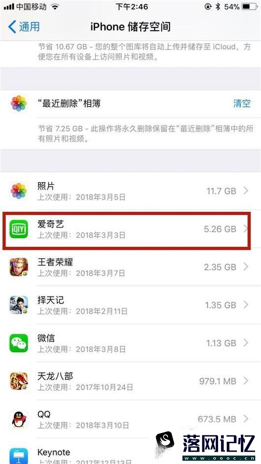 苹果怎么清理隐藏内存优质  第5张