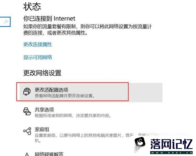 手机能搜到无线信号但笔记本搜不到怎么办优质  第3张