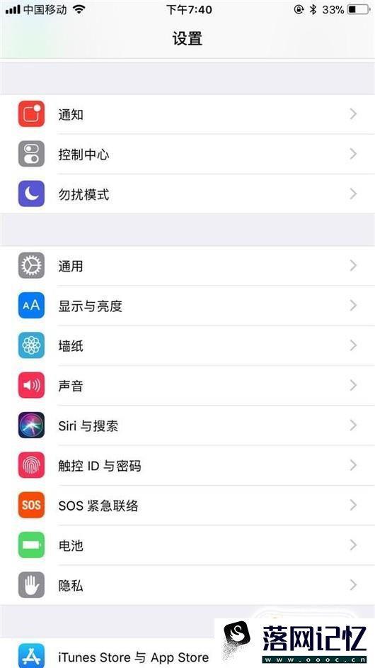 iOS7.1.1设置VPN优质  第2张