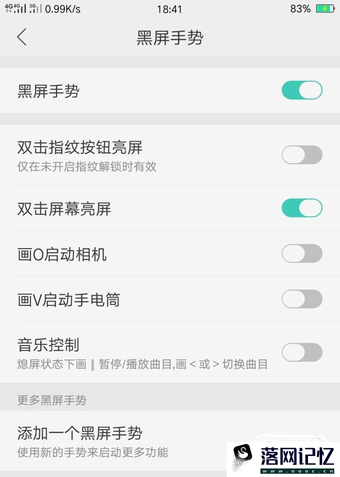 OPPO手势体感使用方法教程优质  第3张