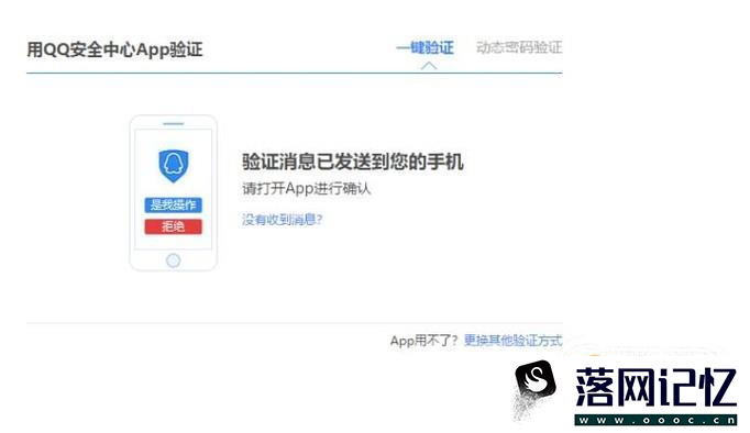 QQ密保手机换号了怎么办优质  第3张