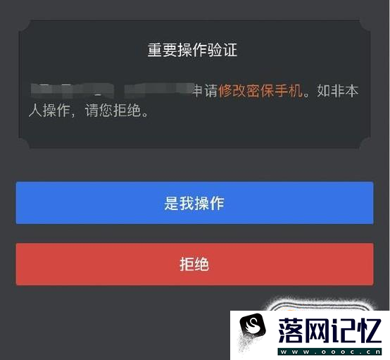 QQ密保手机换号了怎么办优质  第4张