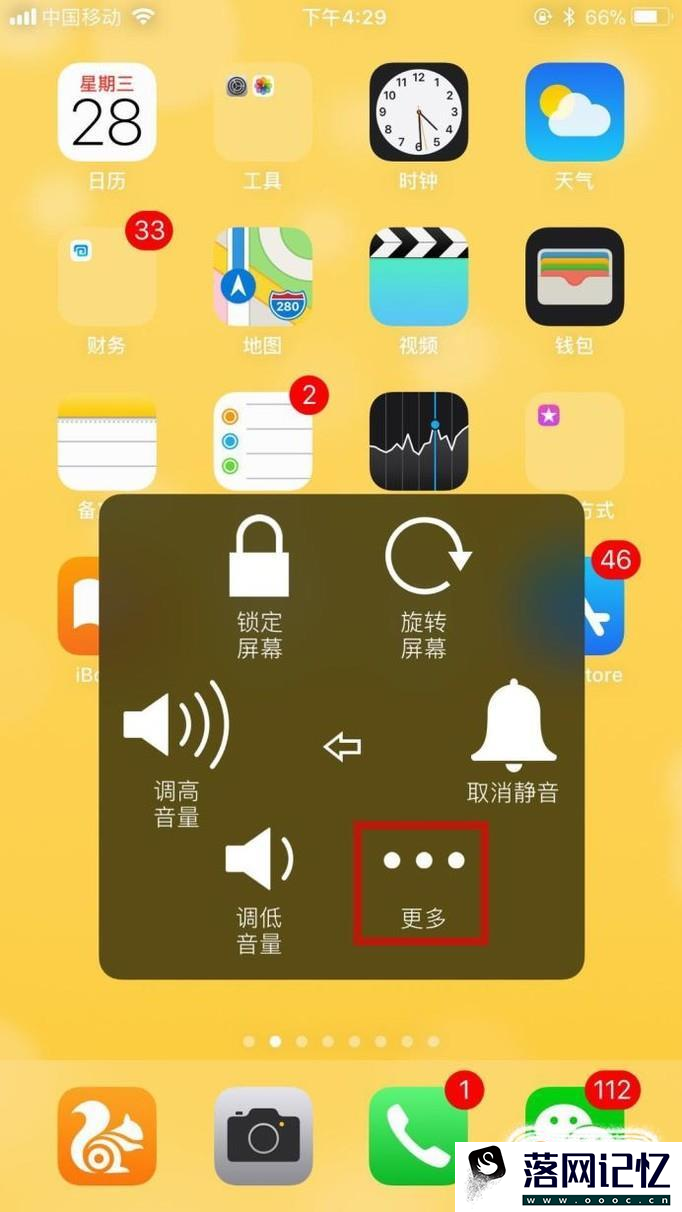 苹果iPhone怎么关闭后台应用优质  第2张