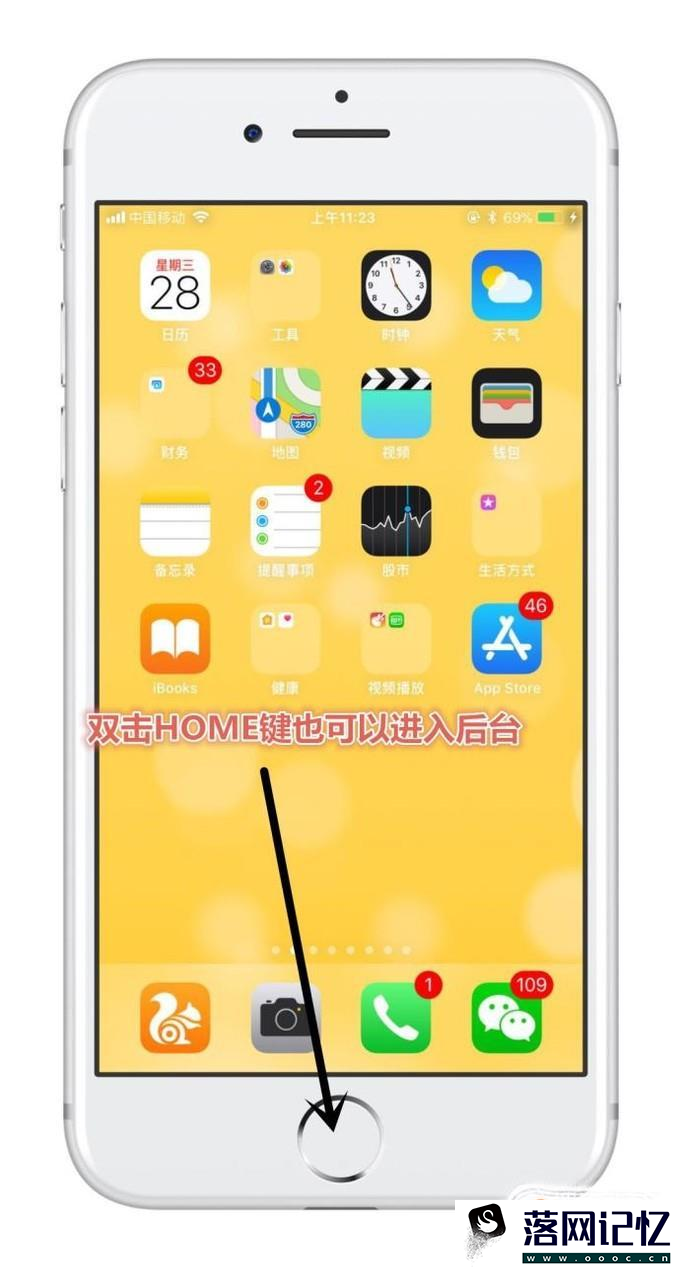 苹果iPhone怎么关闭后台应用优质  第5张