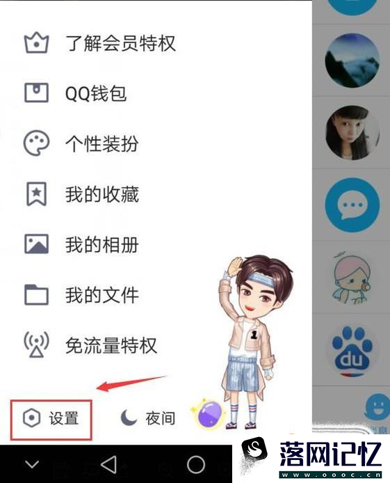 QQ怎么更换绑定手机号码？优质  第3张