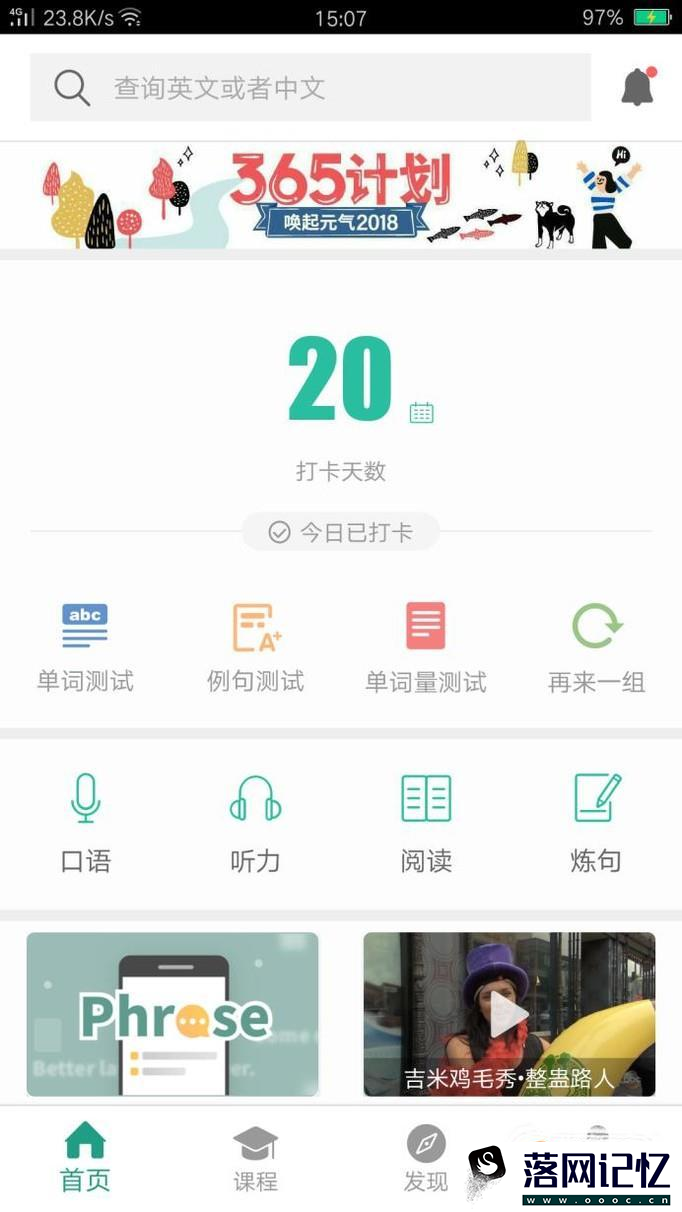 扇贝单词如何更改学习计划优质  第2张