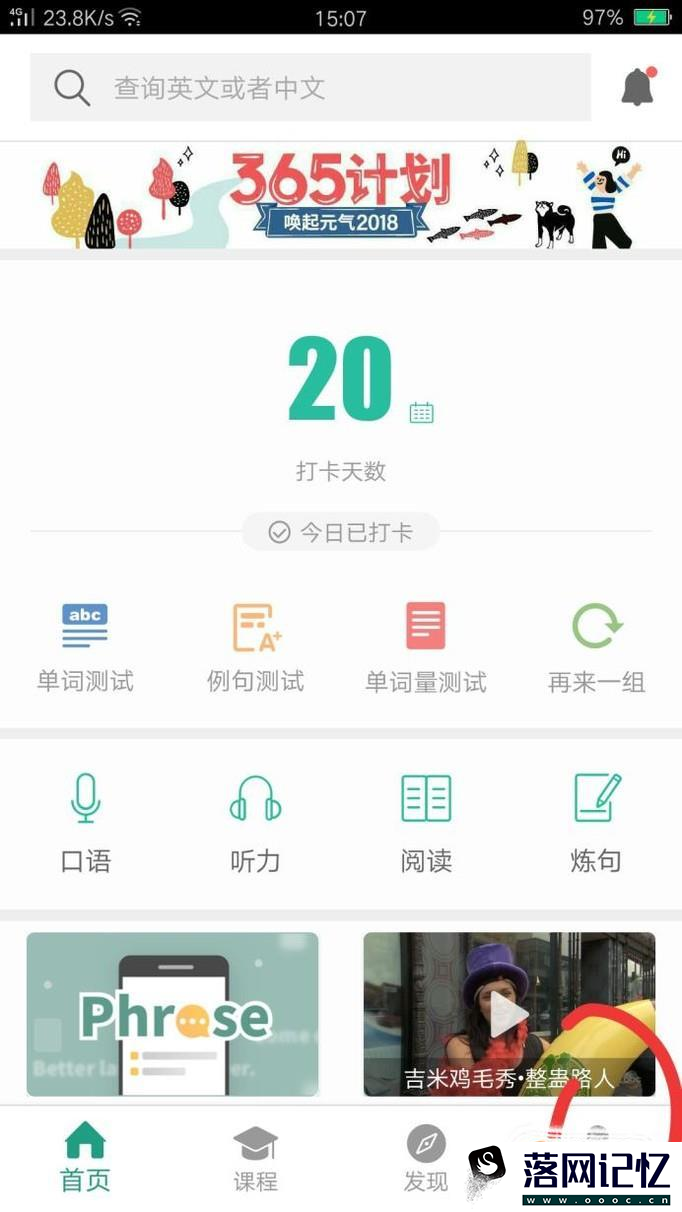 扇贝单词如何更改学习计划优质  第3张