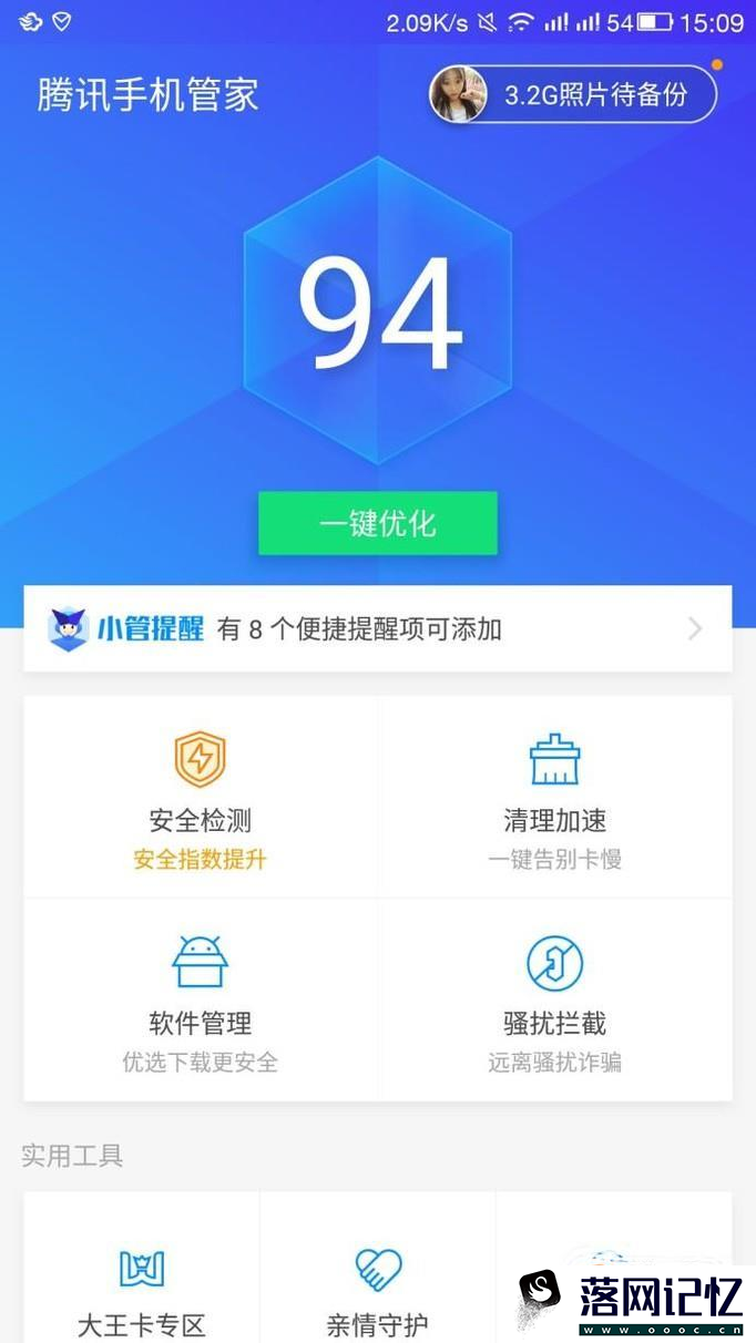 使用手机qq十分卡顿怎么办优质  第4张