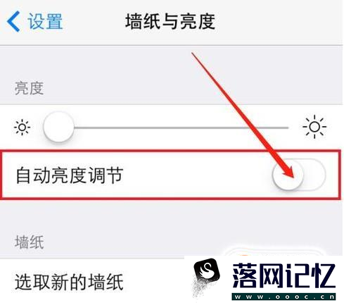 iphone 校准自动亮度调节优质  第2张