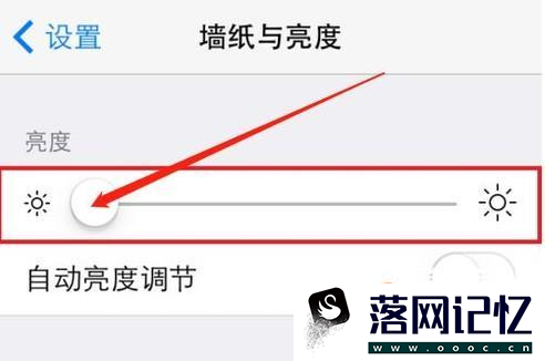 iphone 校准自动亮度调节优质  第4张