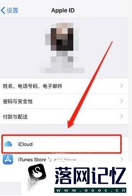 iphone备忘录怎么备份优质  第3张