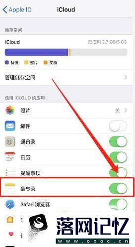 iphone备忘录怎么备份优质  第4张