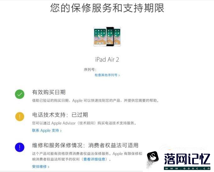 新买的苹果设备如何验证真伪？优质  第5张