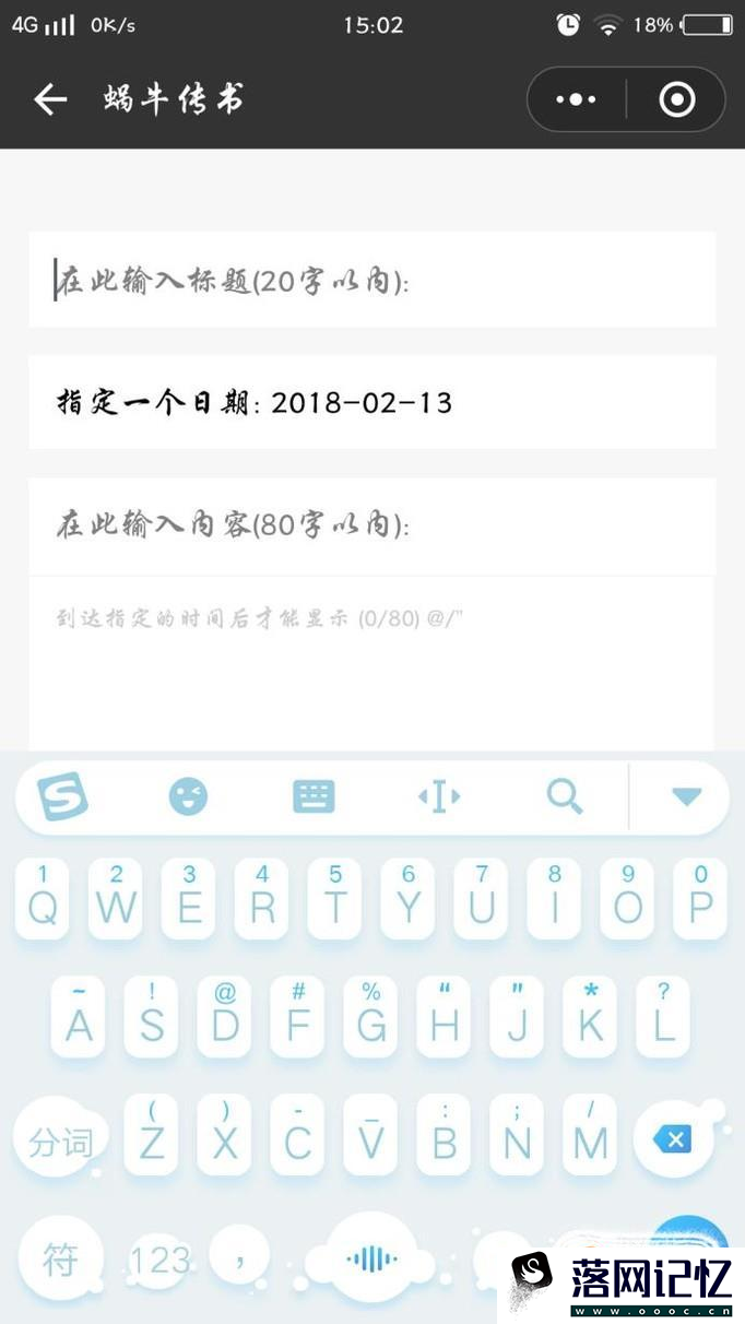 微信怎样发送定时消息优质  第5张