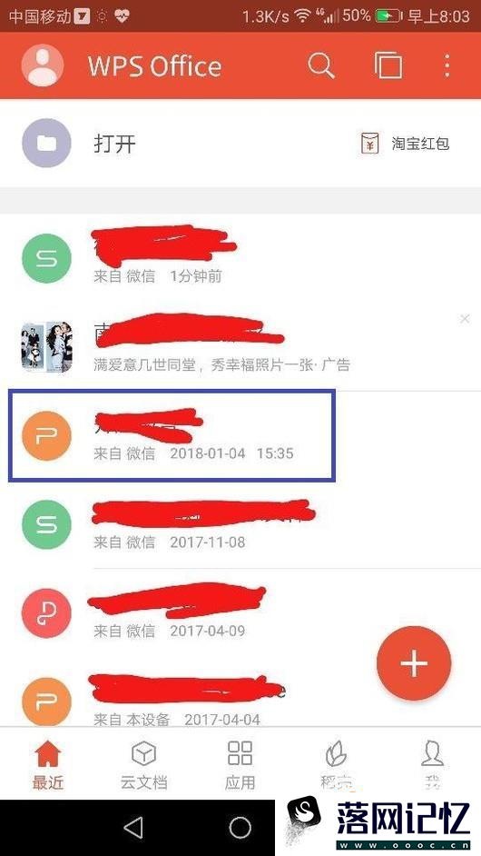 如何在手机上看ppt优质  第2张