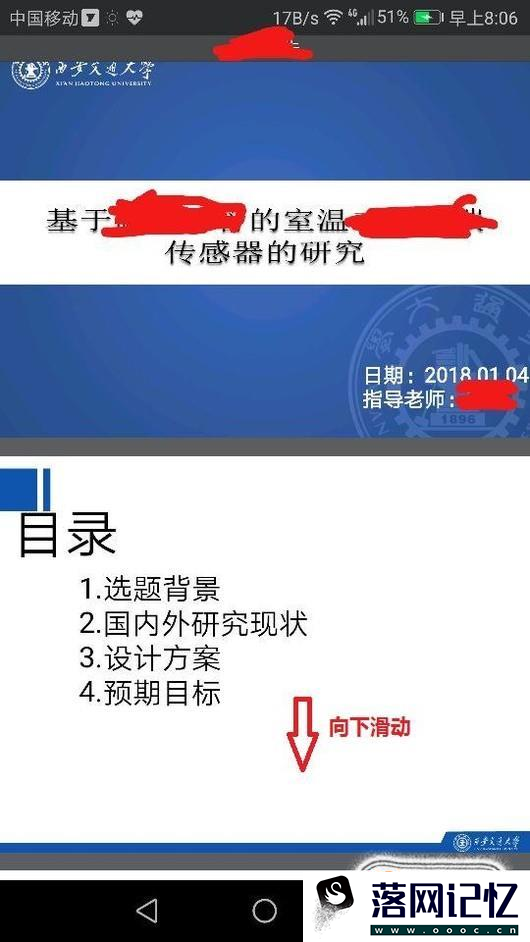 如何在手机上看ppt优质  第3张